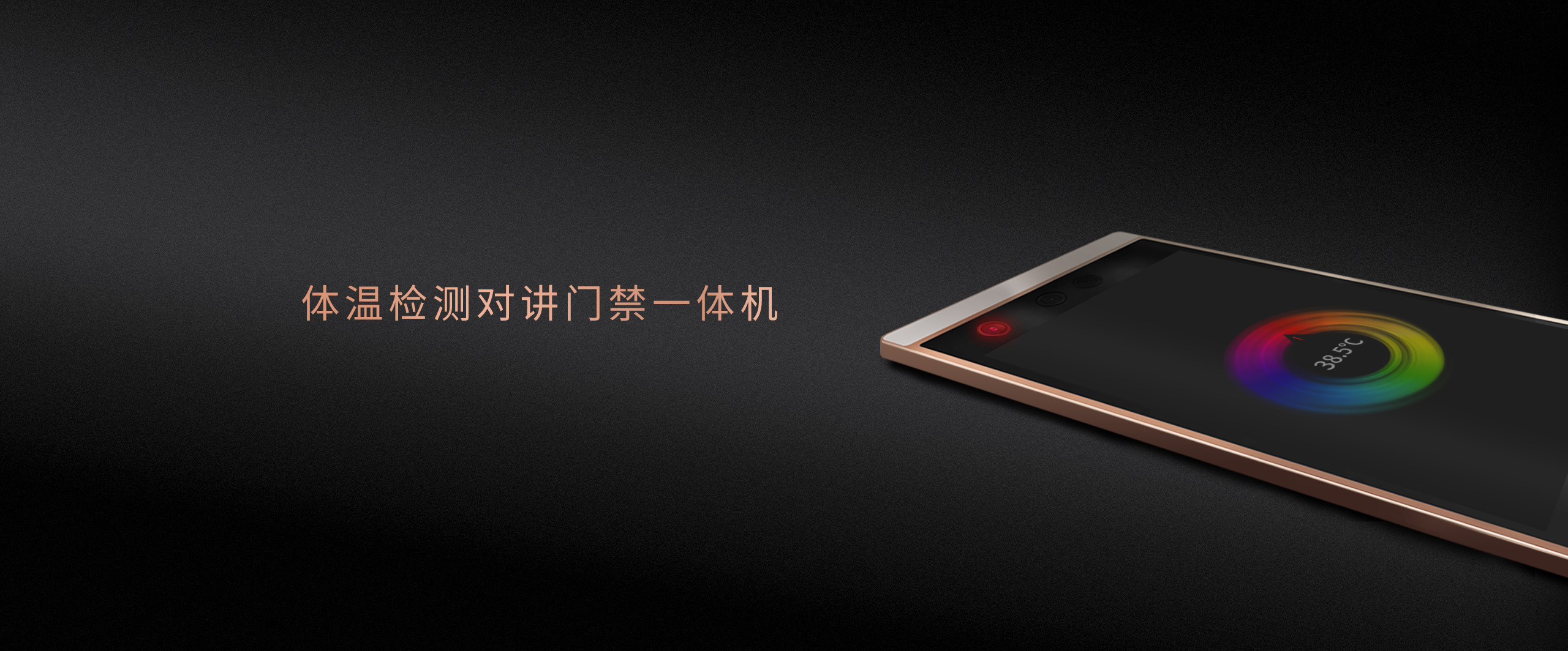 nexhome中标彰泰可视对讲集采项目